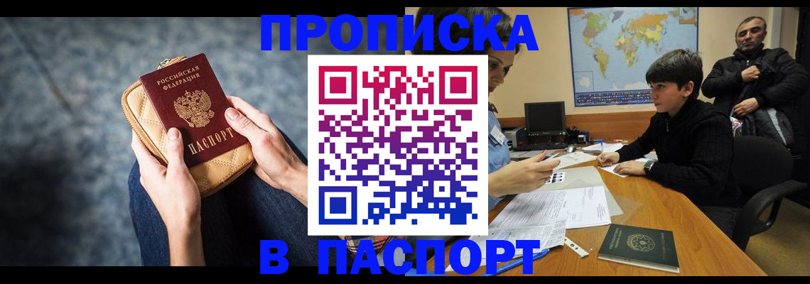 регистрация для школы в Минеральных Водах