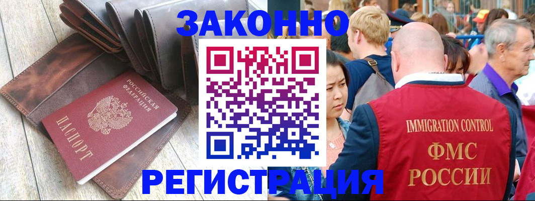 временная регистрация в квартире в Минеральных Водах